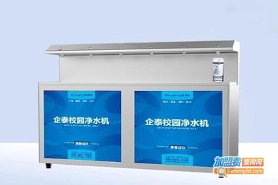 企泰凈水器 守護每一滴純凈，締造健康生活